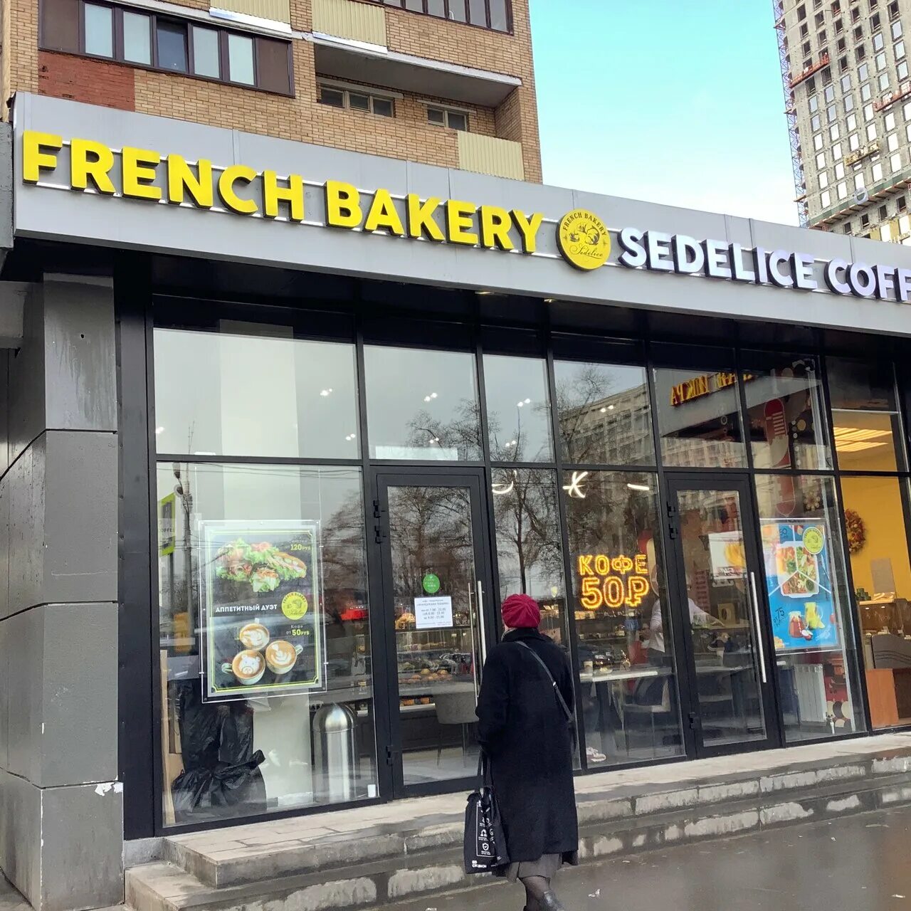 Habibi уральская ул 97ш фото Особенности SeDelice в Москве, Бутырская улица, 97 - Яндекс Карты