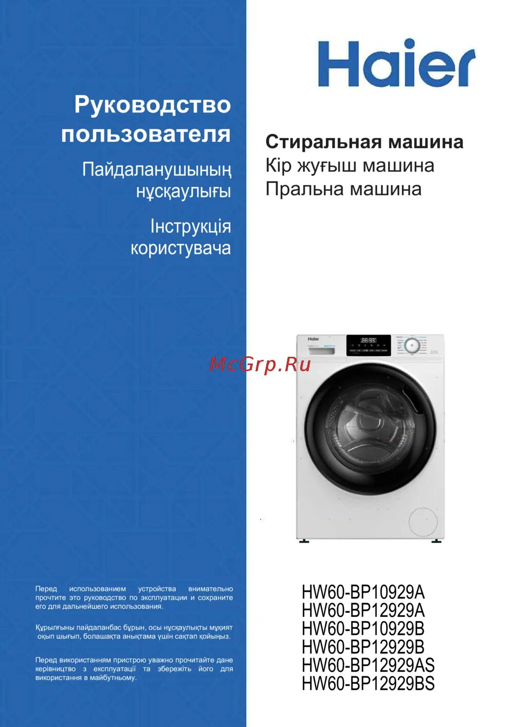 Haier hw60 bp10929b порядок разборки Haier HW60-BP10929A 58/92 Орнату