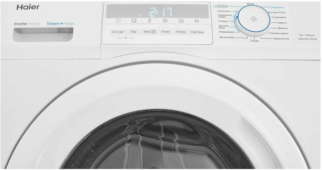 Haier hw60 bp10929b порядок разборки Стиральная машина Haier HW60-BP10929A, белый/черный - купить в интернет-магазине