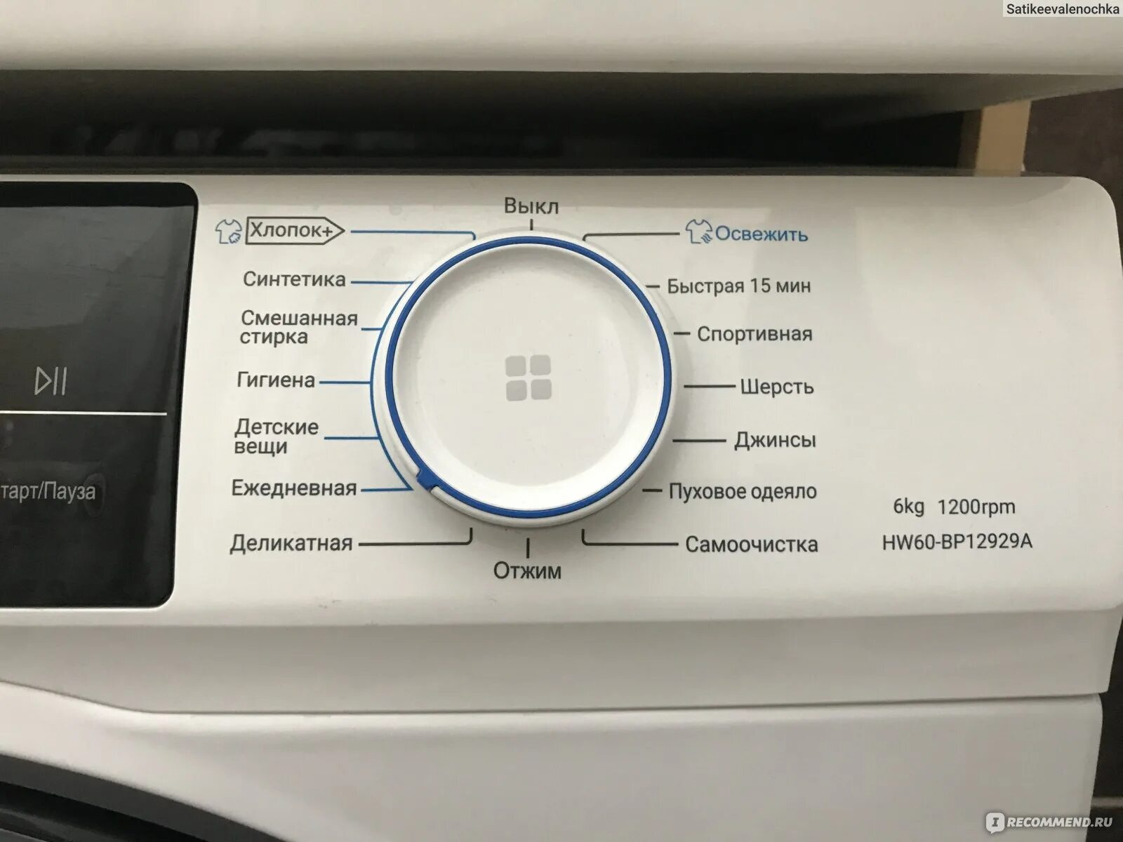 Haier hw60 bp10929b порядок разборки Стиральная машина автомат Haier HW60-BP12929A - "Идеальная машина по вкусной цен