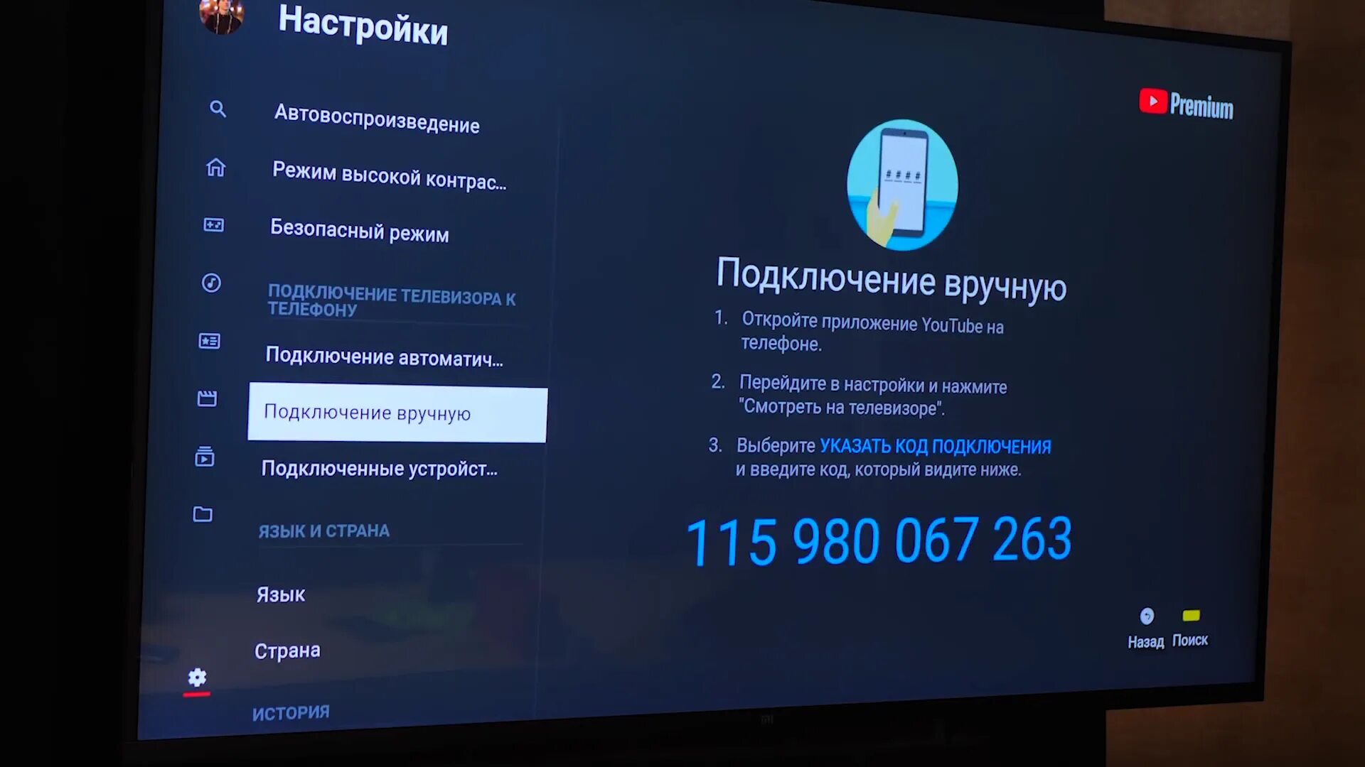 Haier как подключить телефон Вывести телефон на телевизор haier