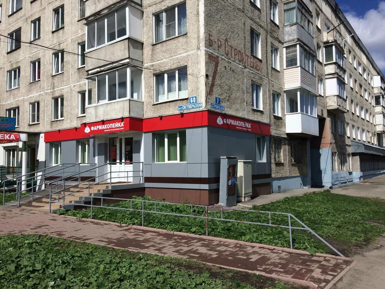 Haier октябрьский просп 34 кемерово фото Аптека "Фармакопейка" по адресу Октябрьский проспект, 60 в Кемерово: цены 2024, 