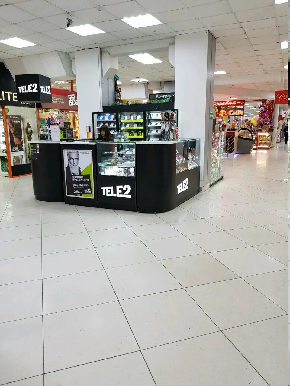 Haier октябрьский просп 34 кемерово фото Photo: Tele2, mobile operator, Russia, Kemerovo, Oktyabrskiy prospekt, 34 - Yand