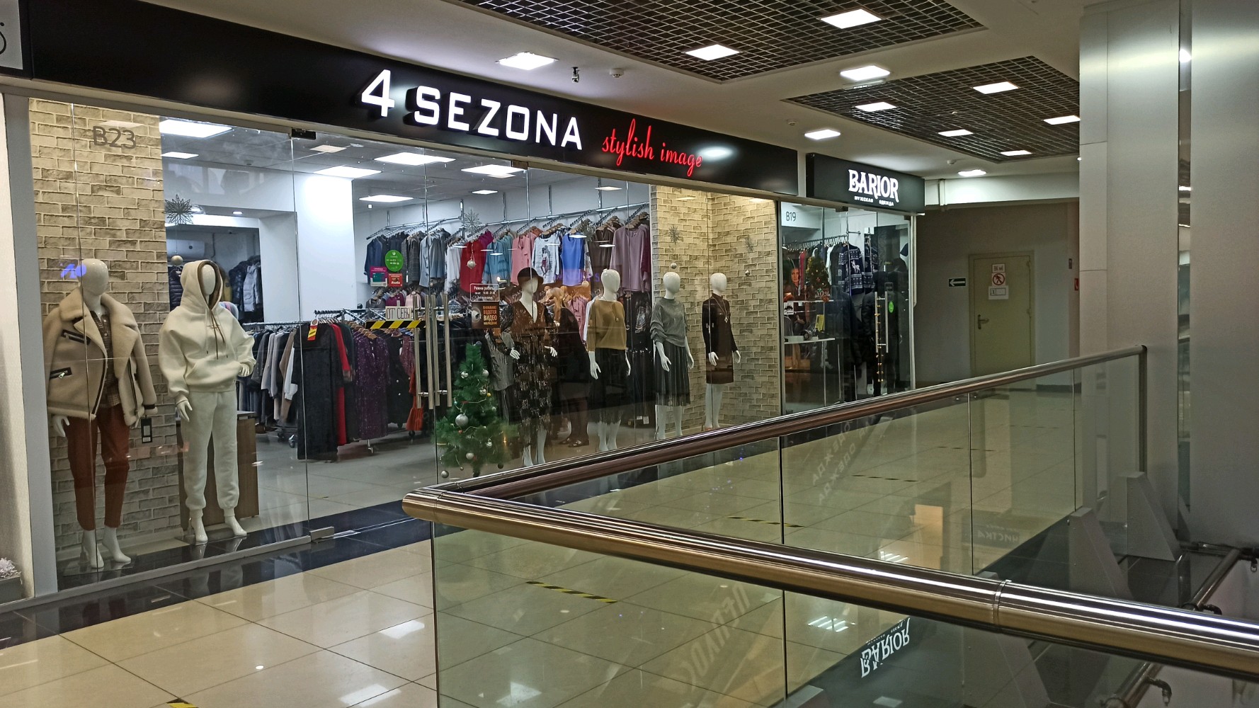 Haier октябрьский просп 34 кемерово фото Больше не работает: Четыре сезона, магазин одежды, Кемерово, Октябрьский проспек