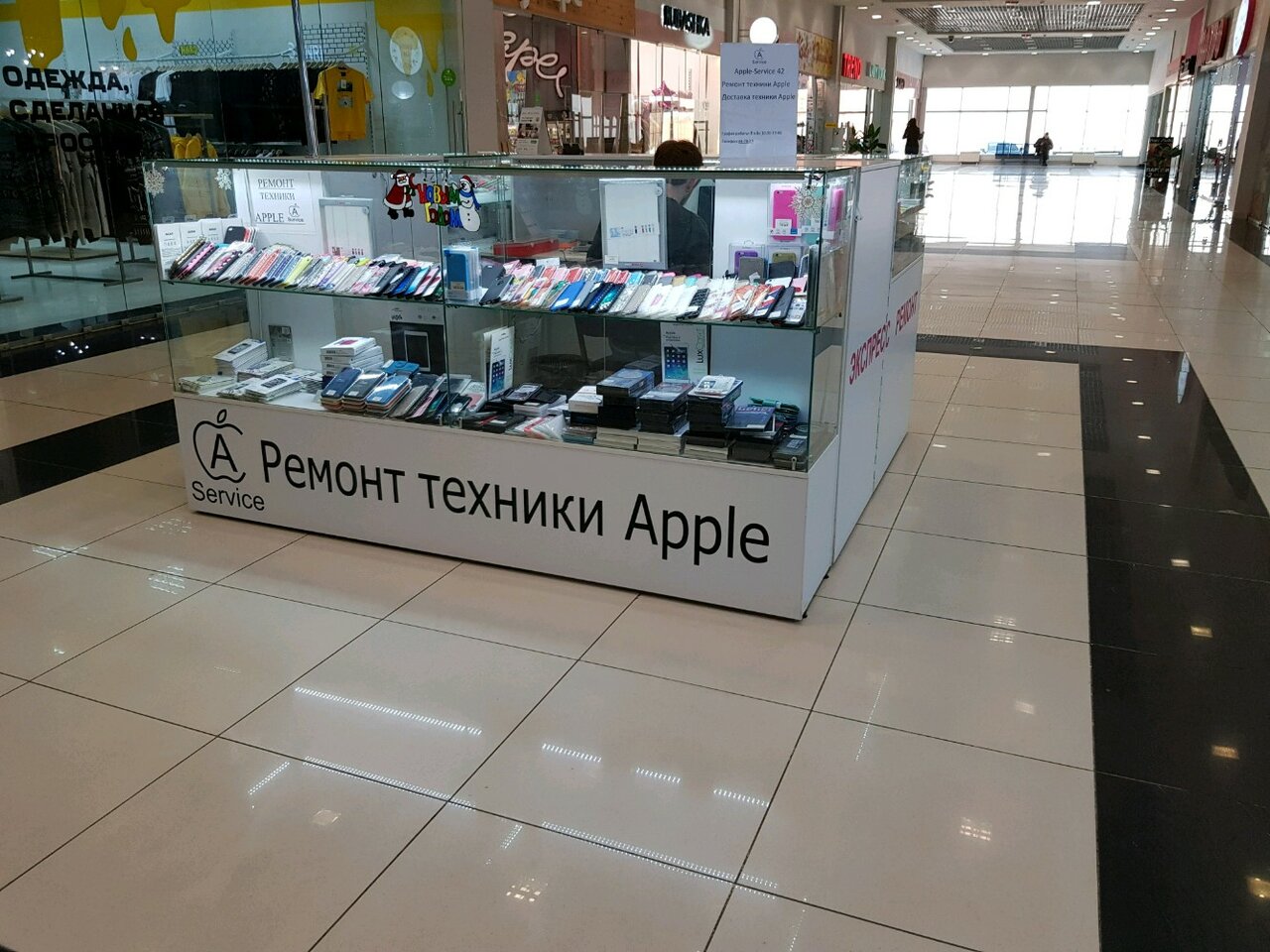 Haier октябрьский просп 34 кемерово фото Отзывы о "Apple-Service42", Россия, Кемерово, Октябрьский проспект, 34 - Яндекс 