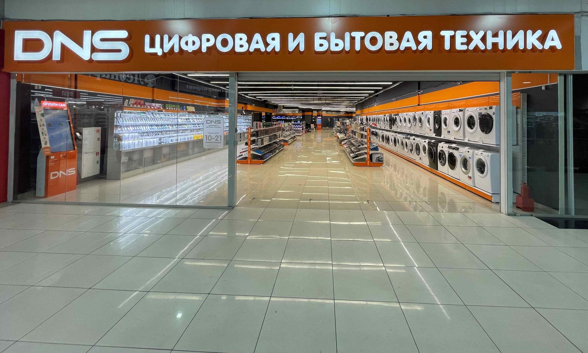 Haier октябрьский просп 34 кемерово фото Фото: DNS, компьютерный магазин, Октябрьский просп., 34, Кемерово - Яндекс Карты