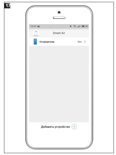 Haier подключение через телефон Инструкция настройки программы Haier Smart Air2
