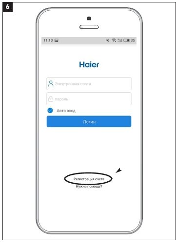 Haier подключение к телефону Инструкция настройки программы Haier Smart Air2