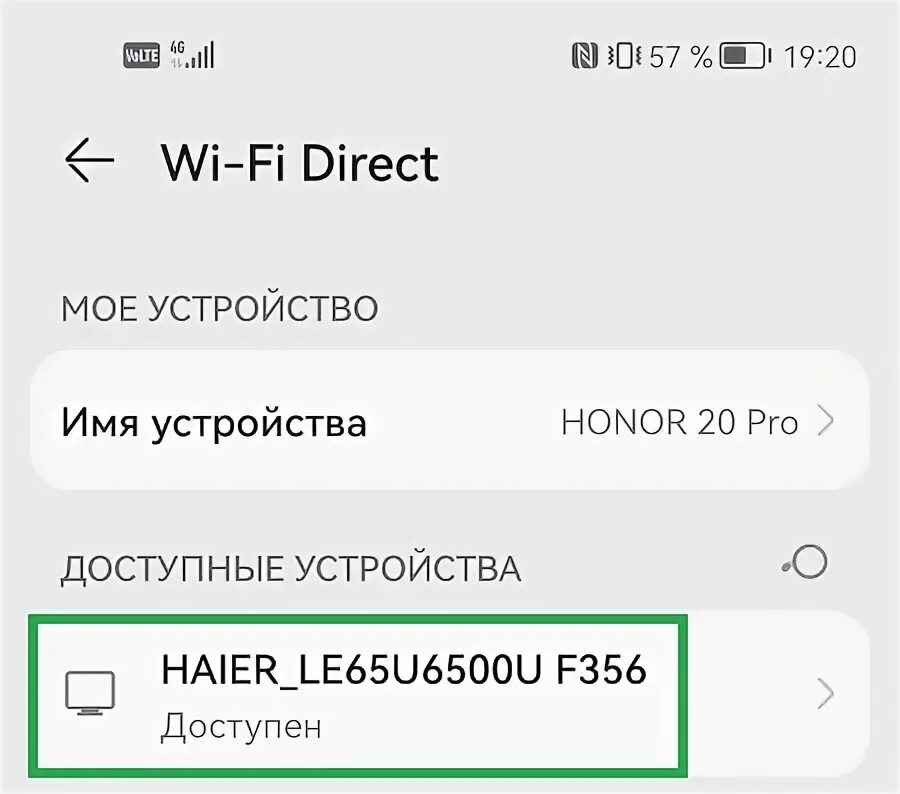 Haier подключить к телефону андроид как Как подключить телефон на Android к телевизору Haier?