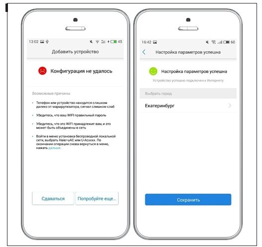 Haier подключить к телефону андроид как Инструкция настройки программы Haier Smart Air2