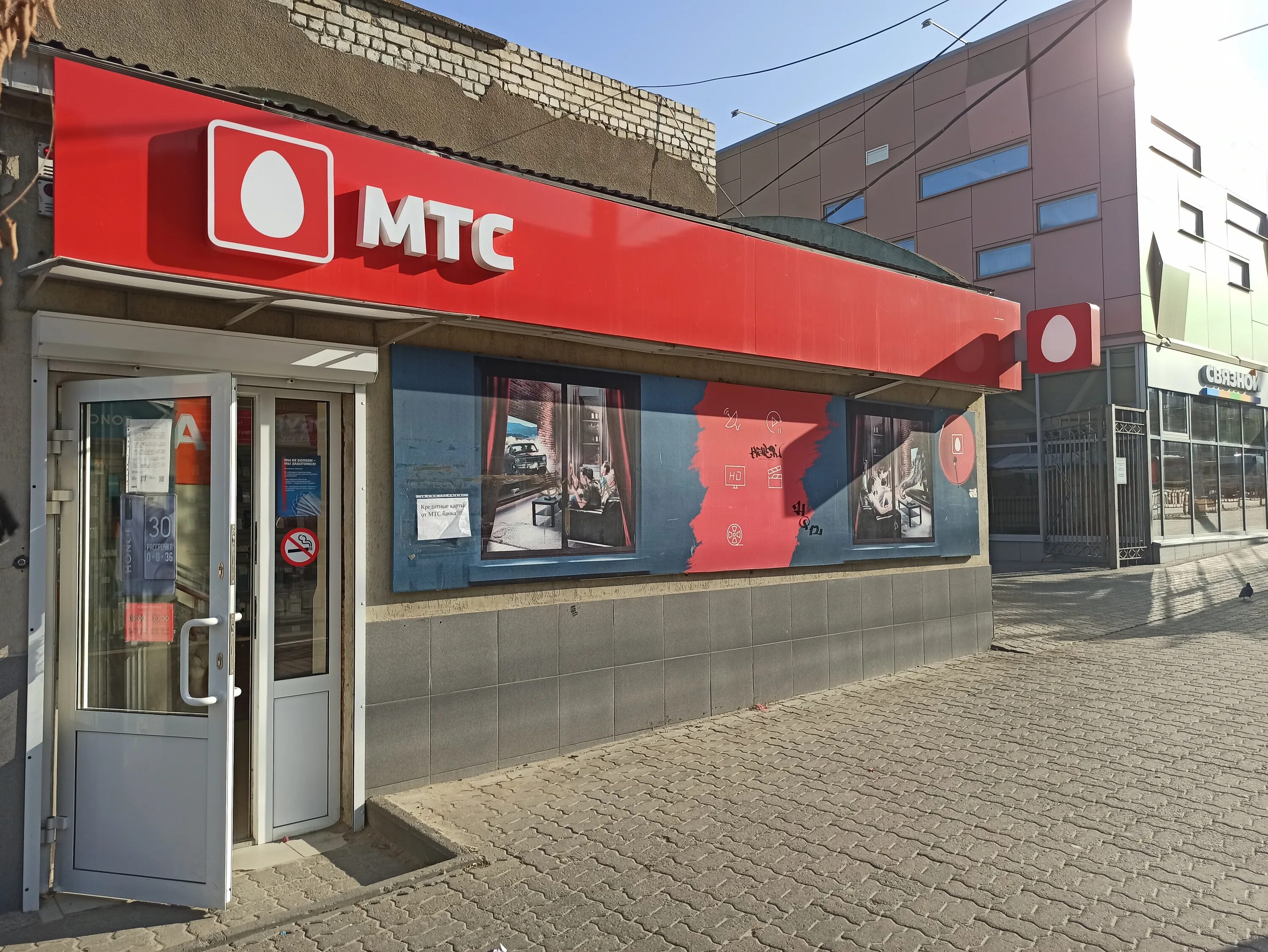 Haier пролетарская ул 2 фото Фото: МТС, салон связи, Пролетарская ул., 101, Камышин - Яндекс Карты