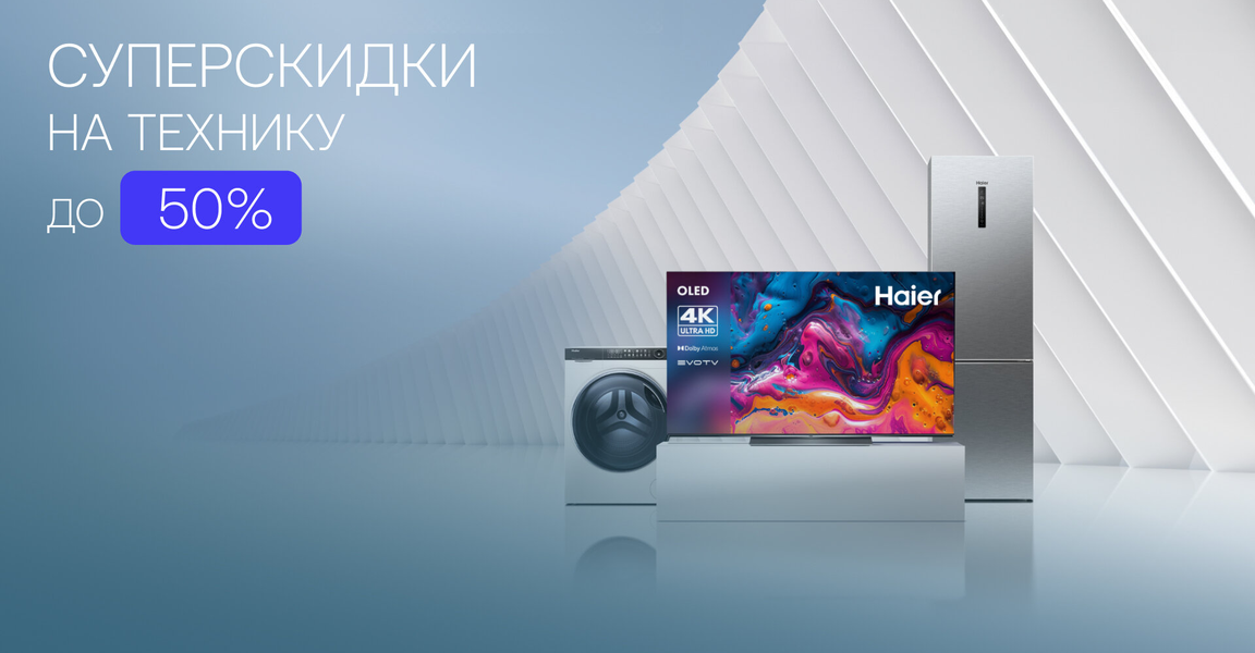 Haier пролетарская ул 2 фото Фото: Haier, магазин электроники, ул. Сергеева, 3/5, Иркутск - Яндекс Карты