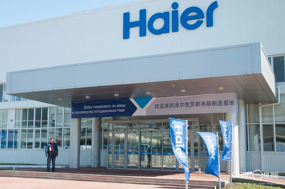 Haier промышленная ул 130а набережные челны фото Haier выпустил стотысячный холодильник к годовщине завода