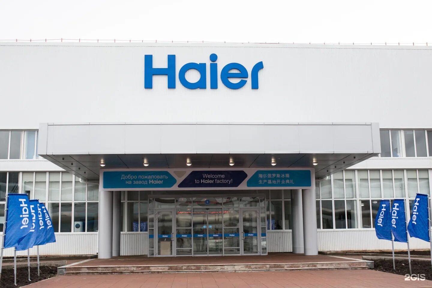 Haier промышленная ул 130а набережные челны фото Хаер производство AnikStroy.ru