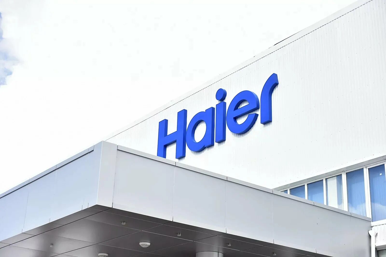 Haier промышленная ул 130а набережные челны фото Китайская Haier построит собственный промпарк в Татарстане - РБК