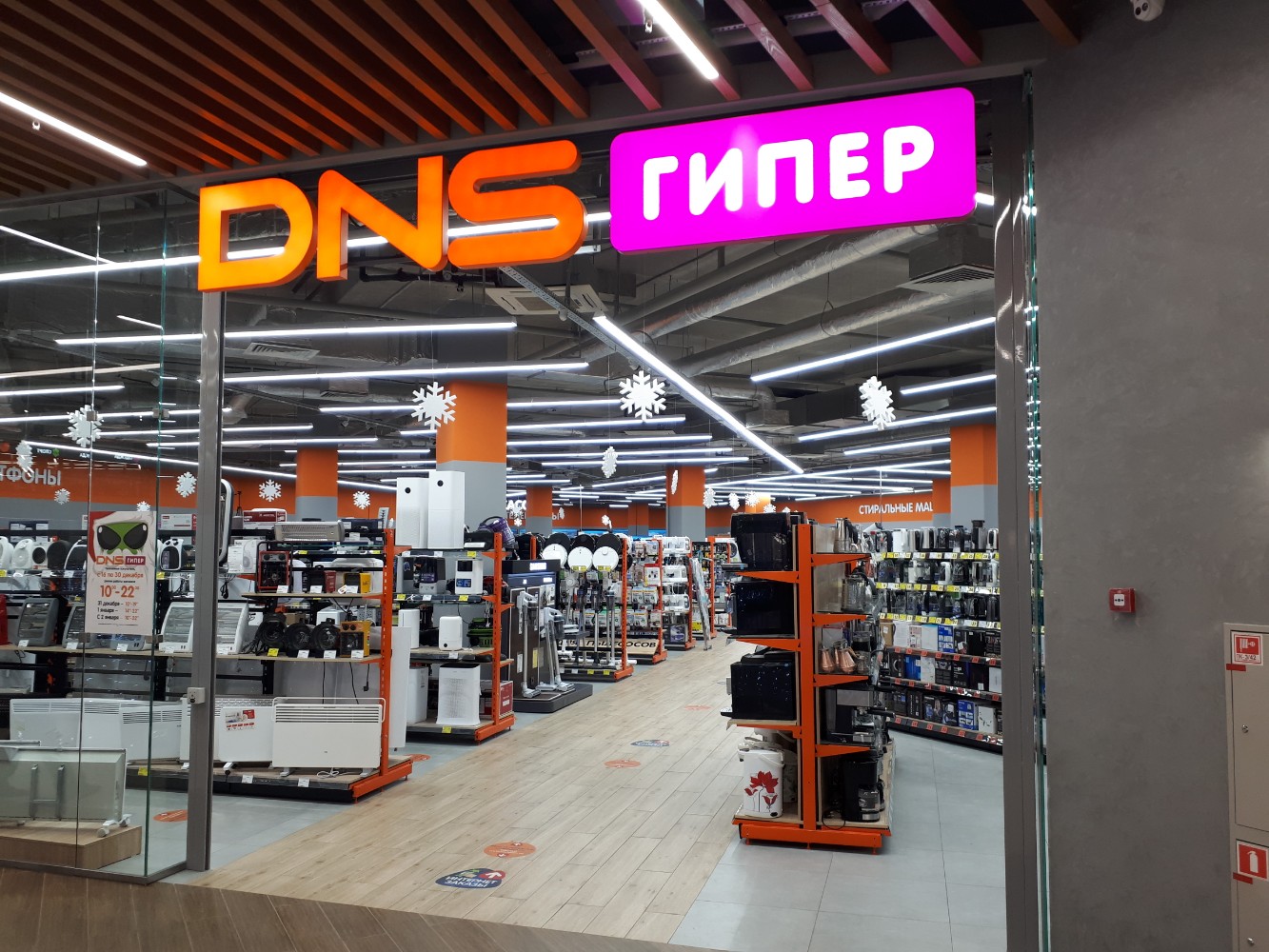 Haier просп гагарина 35 корп 1 фото Особенности компьютерного магазина DNS в Нижнем Новгороде, проспект Гагарина, 35