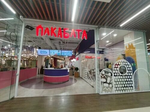 Haier просп гагарина 35 корп 1 фото Пакабата, развлекательный центр, просп. Гагарина, 35, корп. 1, Нижний Новгород -