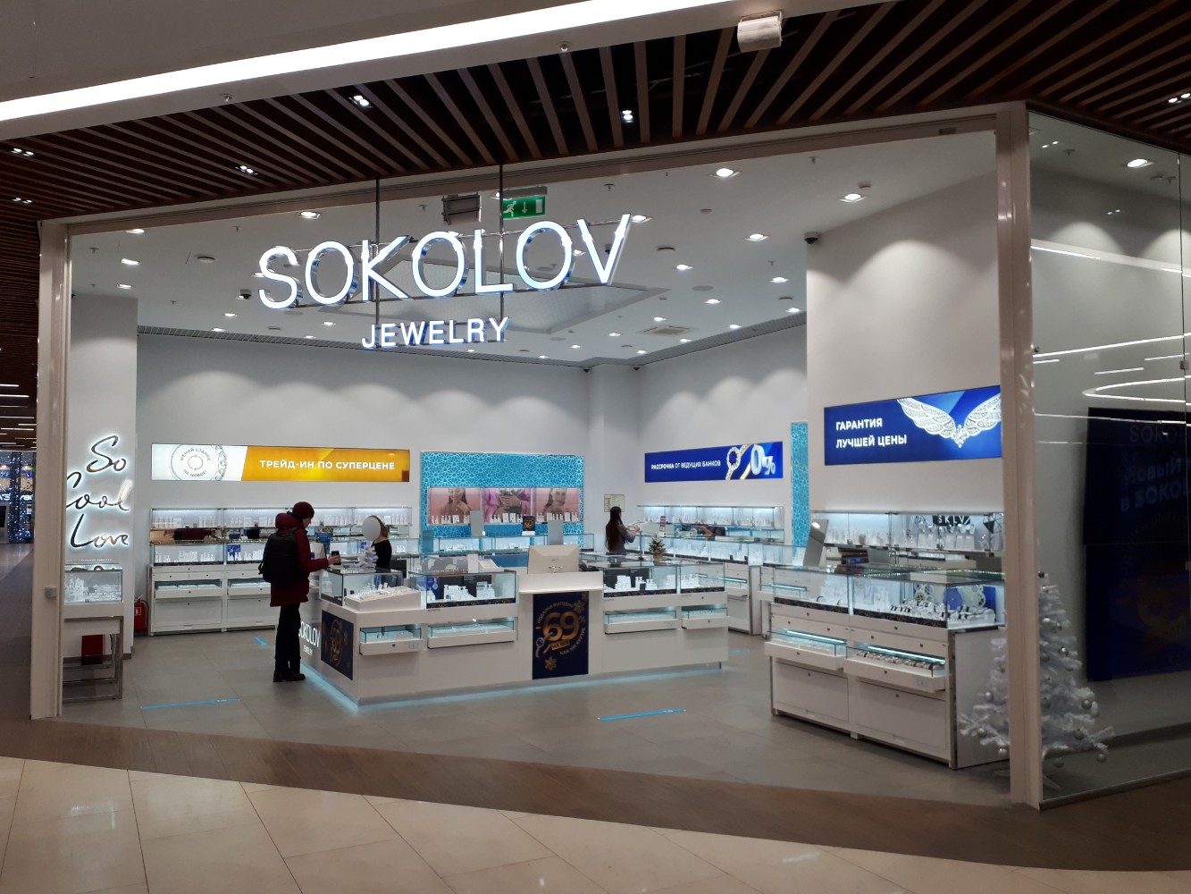 Haier просп гагарина 35 корп 1 фото Отзывы о "Sokolov", Нижний Новгород, проспект Гагарина, 35к1 - Яндекс Карты