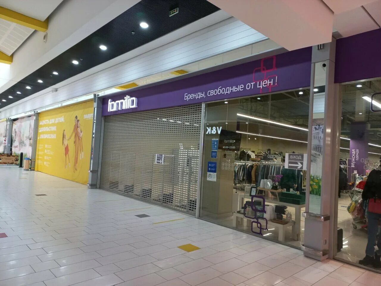 Haier просп космонавтов 14 фото Photo: Familia, clothing store, Россия, Санкт-Петербург, проспект Космонавтов, 1