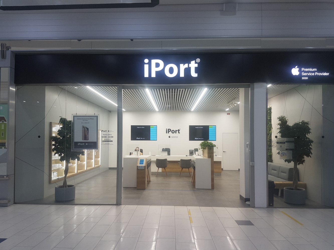 Haier просп космонавтов 14 фото Reviews of iPort - Avtorizovannyj servisnyj centr Apple, Saint Petersburg, Kosmo