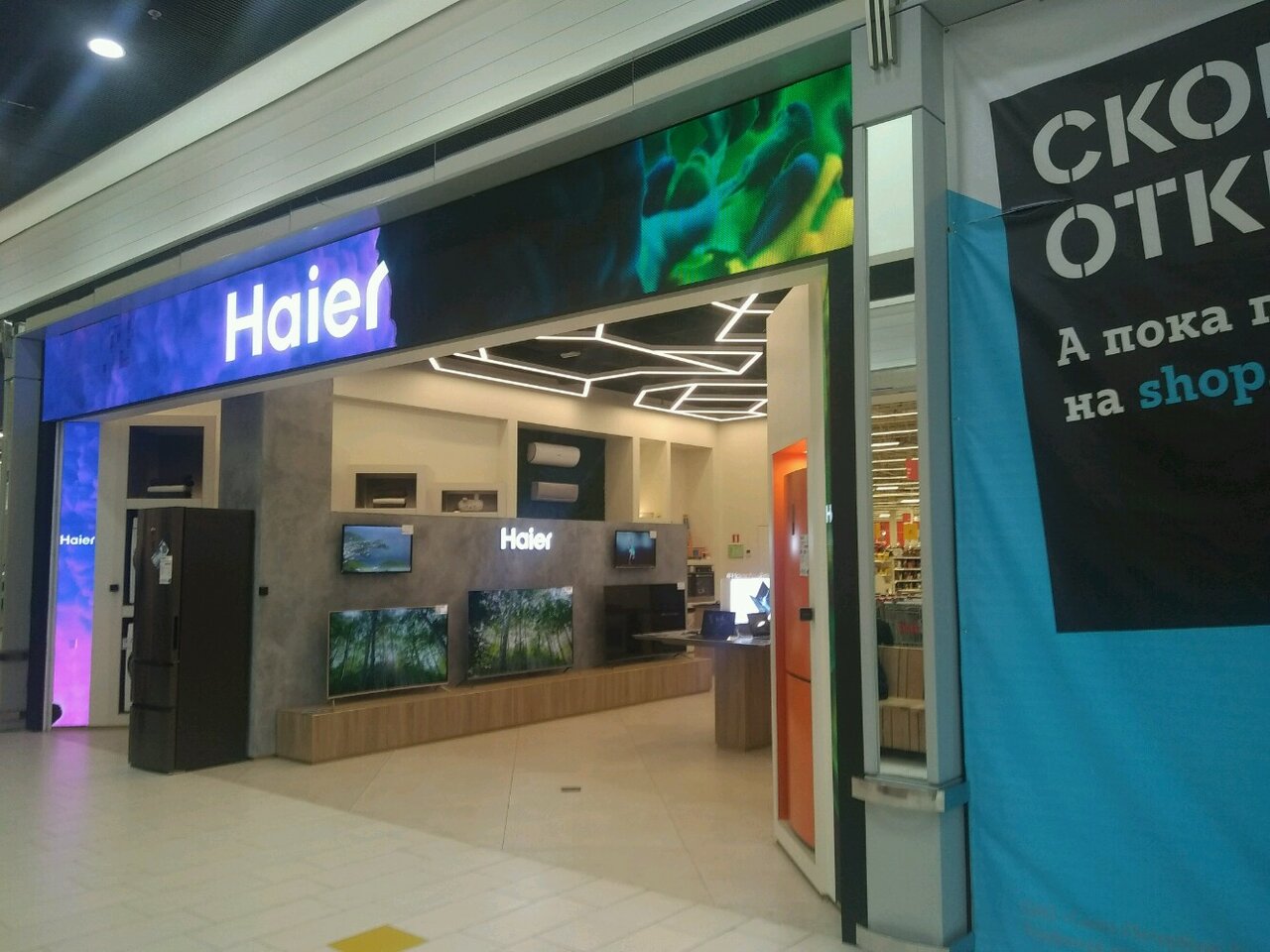 Haier просп космонавтов 14 фото Photo: Haier, electronics store, Россия, Санкт-Петербург, проспект Космонавтов, 