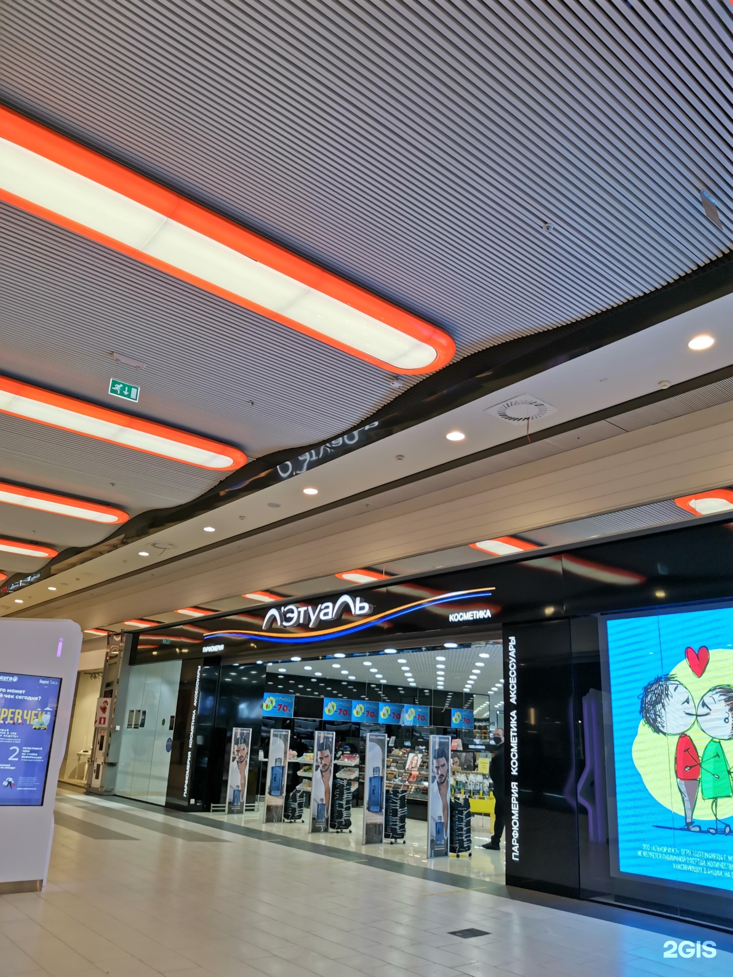 Haier просп космонавтов 14 фото Лэтуаль, магазин косметики и парфюмерии, ТРК Питер Радуга, проспект Космонавтов,