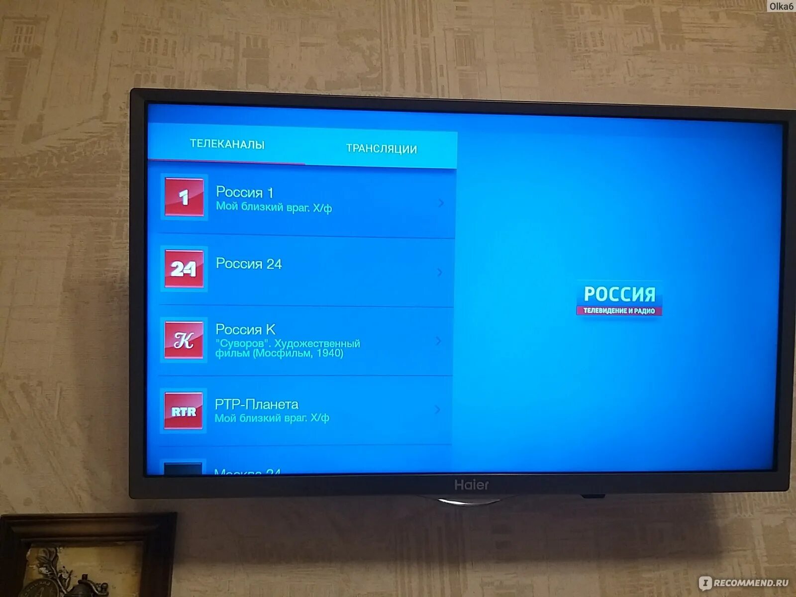 Haier телевизор как подключить блютуз Телевизор Haier LE24K6500SA - "Хороший кухонный вариант" отзывы