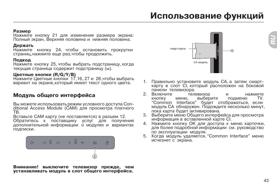 Haier телевизор подключение к компьютеру Использование функций Инструкция по эксплуатации haier LET32D10HF Страница 45 / 
