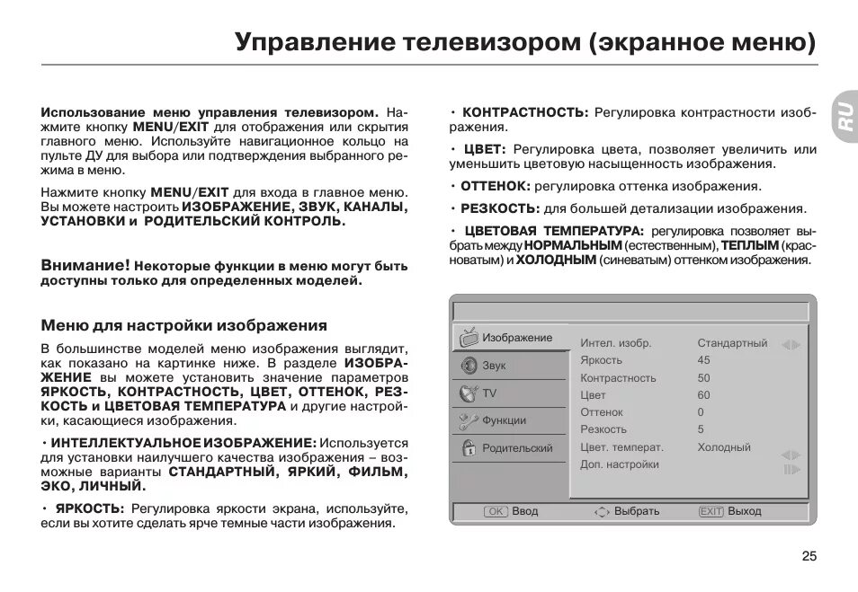 Haier телевизор подключение к сети Как настроить качество на телевизоре haier - Basanova.ru