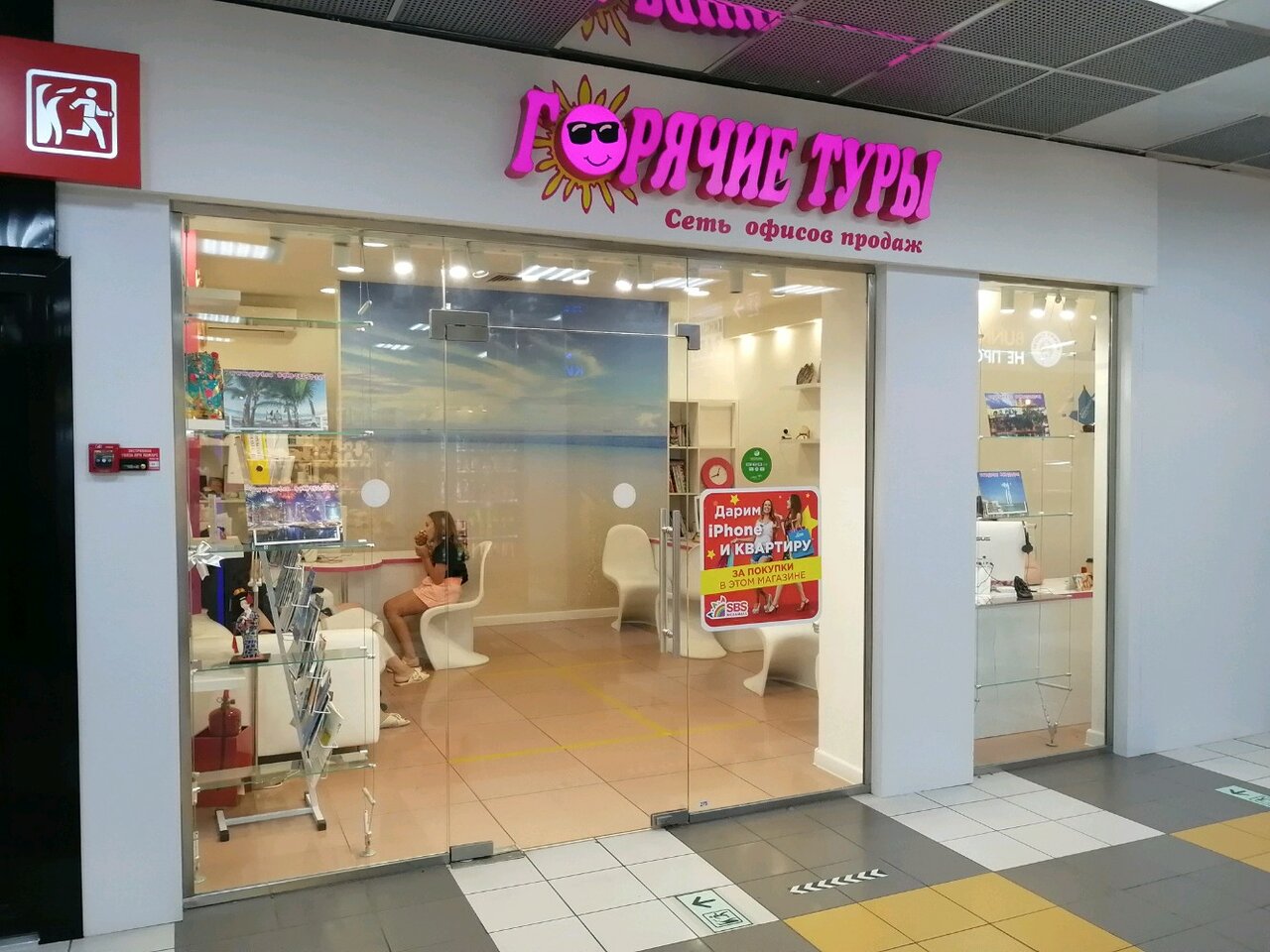 Haier уральская ул 79 2 краснодар фото Фото: Горячие туры, турагентство, Уральская ул., 79/2, Краснодар - Яндекс Карты