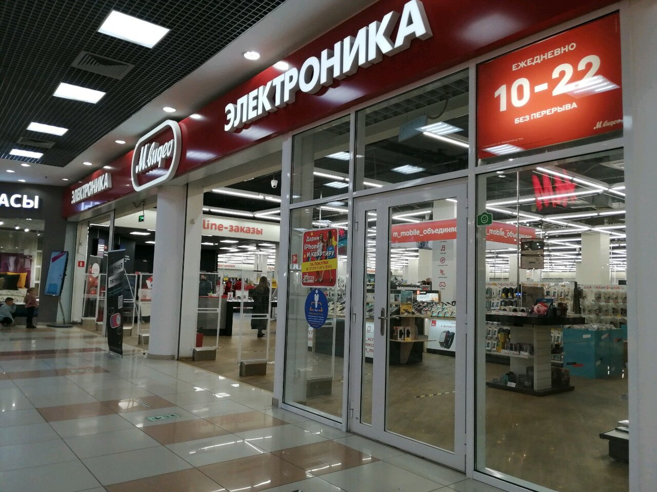 Haier уральская ул 79 2 краснодар фото М.Видео, магазин электроники, Уральская ул., 79/2, Краснодар, Россия - Яндекс Ка