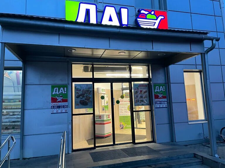 Haier вл1с1 село озерецкое фото Да!, супермаркет, вл1с1, село Озерецкое, Россия - Яндекс.Карты