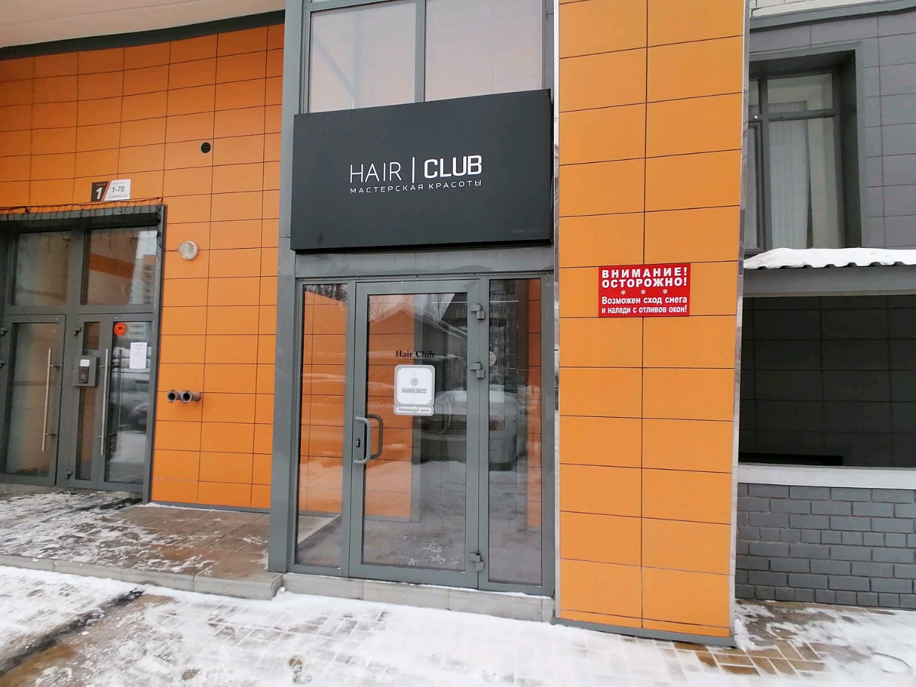 Hair club ул александра невского 19 фото Хэйр клаб, парикмахерская, ул. Димитрова, 130, Барнаул - Яндекс Карты