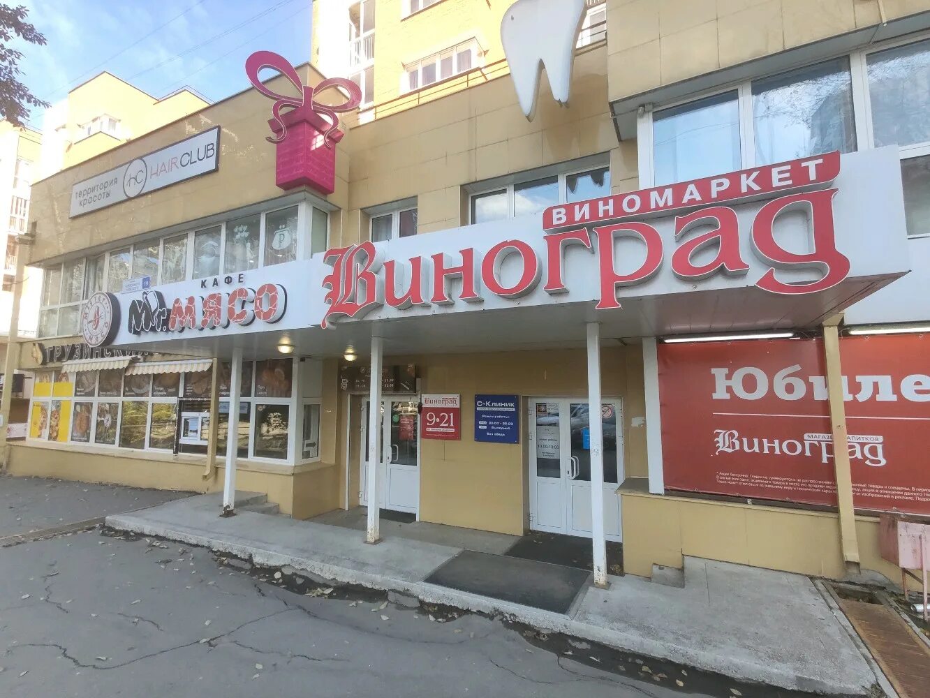 Hair club ул александра невского 19 фото Отзывы о "Hair Club", Иркутск, улица Александра Невского, 19 - страница 3 - Янде