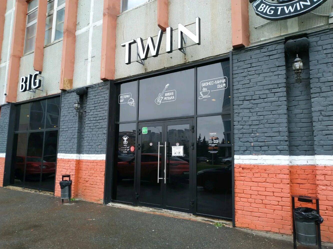Hair craft комсомольская ул 2 казань фото Permanently closed: Big Twin Bar, cafe, Republic of Tatarstan, City of Kazan, Sp
