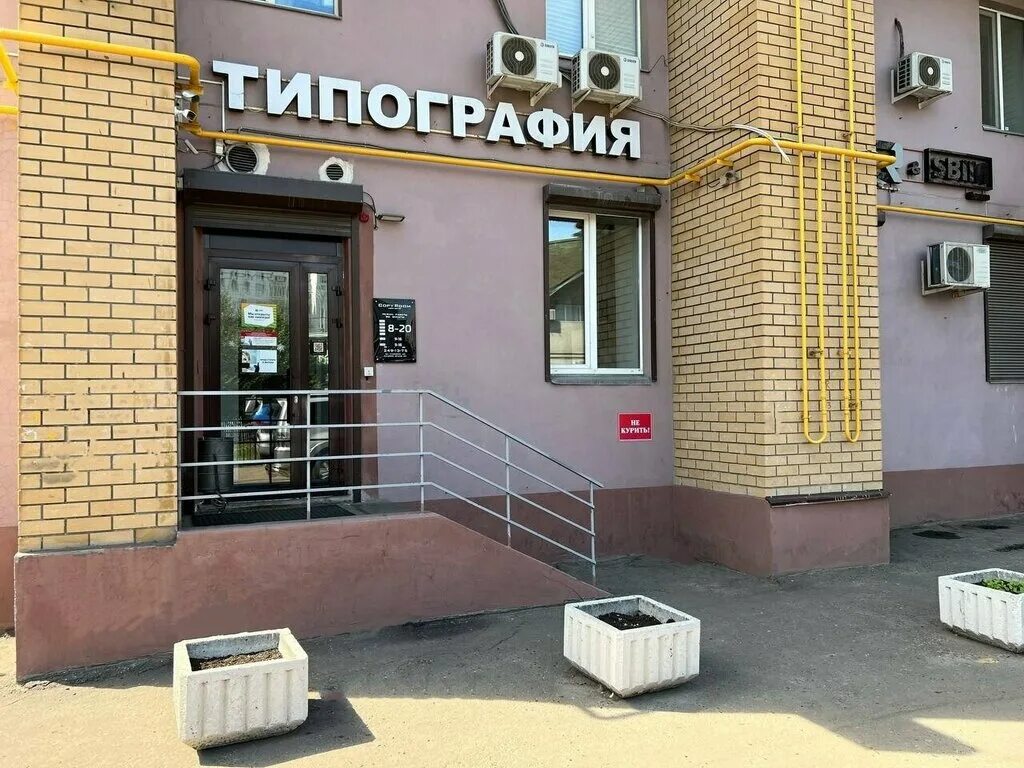 Hair craft комсомольская ул 2 казань фото Оригами Принт, типография, ул. Калинина, 69, Вахитовский район, Казань - Яндекс 