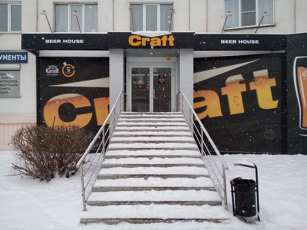 Hair craft комсомольская ул 2 казань фото Панорама: Craft, магазин пива, Комсомольский просп., 69, Челябинск, Россия - Янд