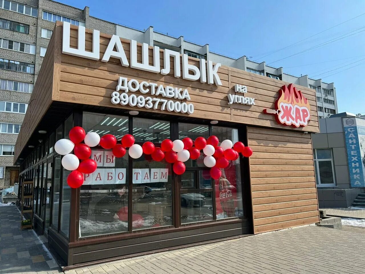 Hair mama волжский просп 31 фото Zhar, fast food, Volzhsky, prospekt Druzhby, 87Г - Yandex Maps