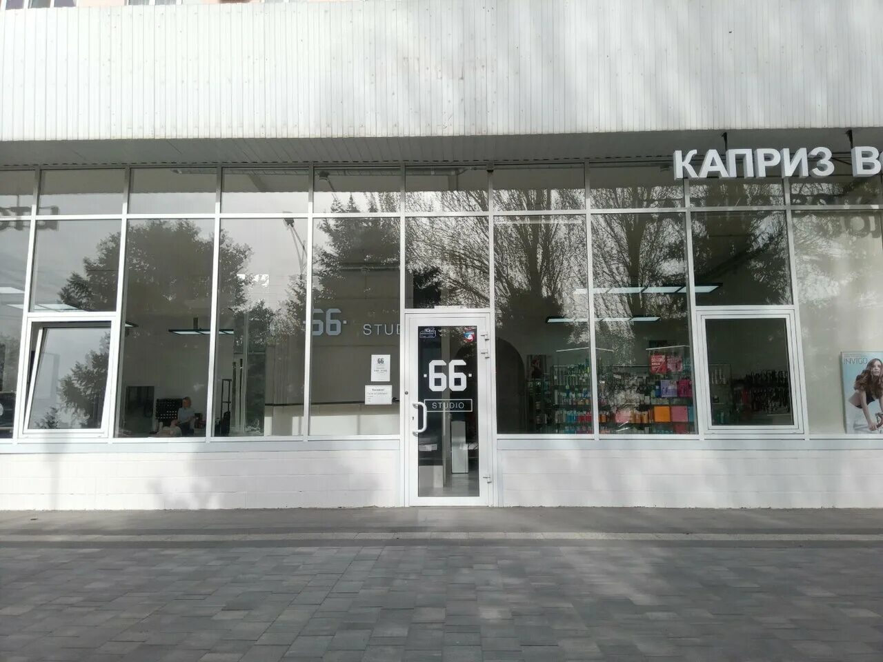 Hair mama волжский просп 31 фото 66 Studio, beauty salon, Volzhsky, prospekt imeni Lenina, 97 - Yandex Maps