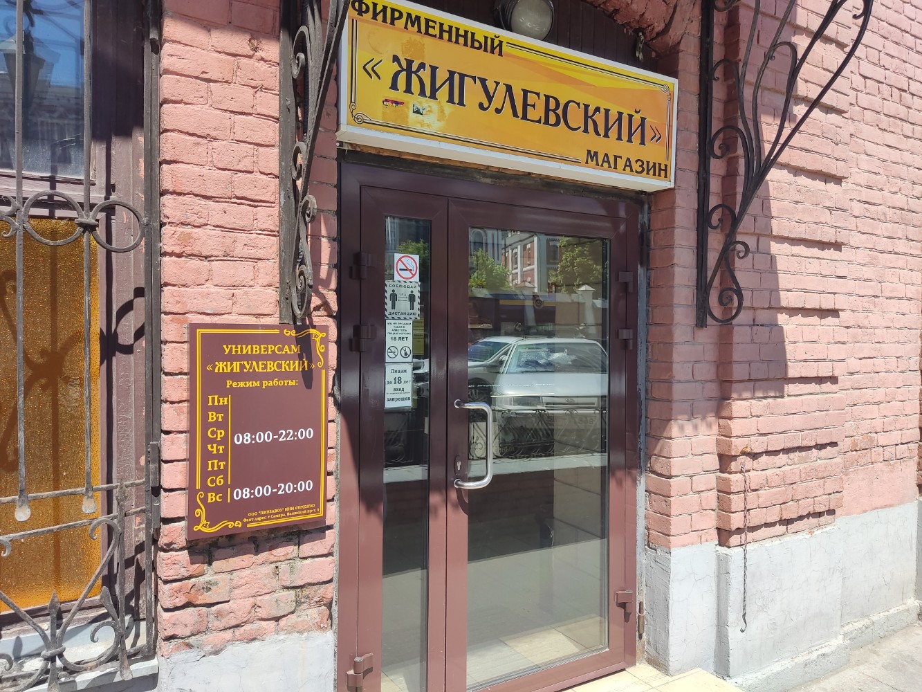 Hair mama волжский просп 31 фото Фото: Жигулёвский, магазин пива, Волжский просп., 4, корп. 2, Самара - Яндекс Ка