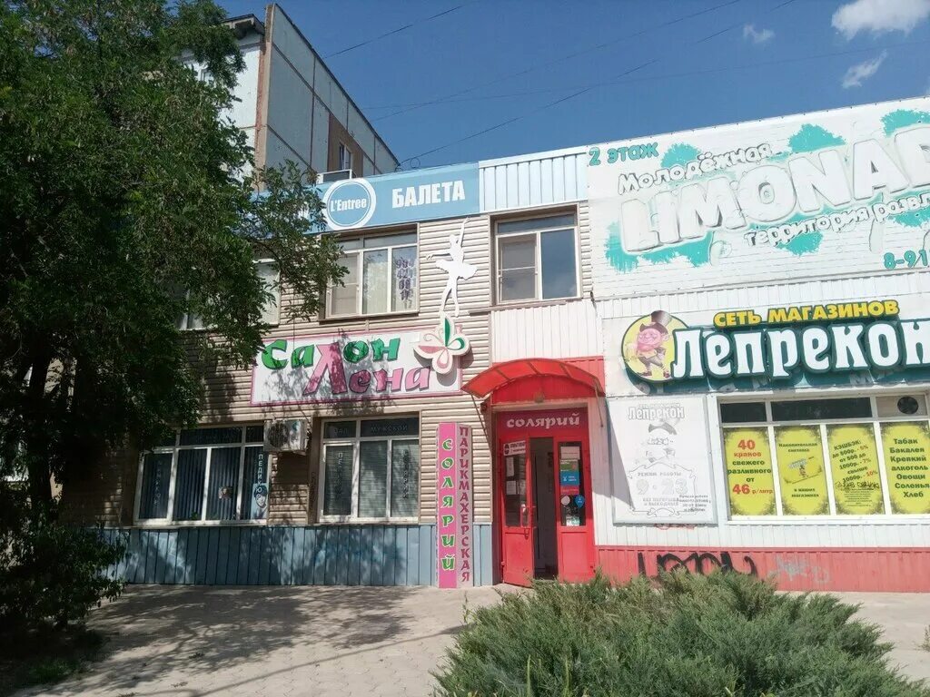 Hair mama волжский просп 31 фото Лепрекон, магазин пива, просп. Дружбы, 17А, Волжский - Яндекс Карты