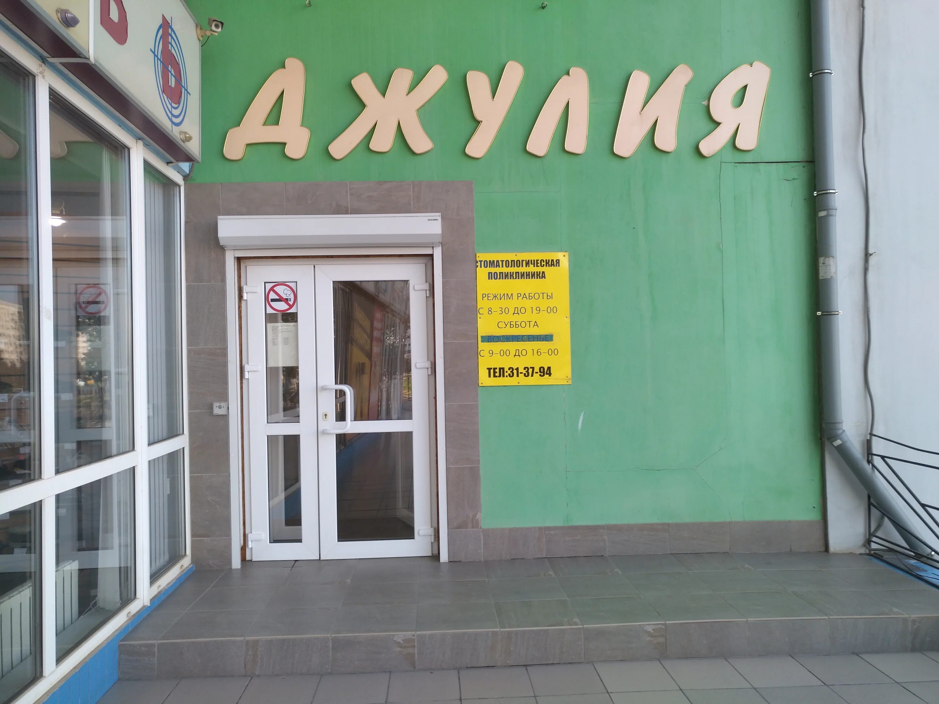 Hair mama волжский просп 31 фото Джулия, стоматологическая клиника, просп. имени Ленина, 84А, Волжский - Яндекс К