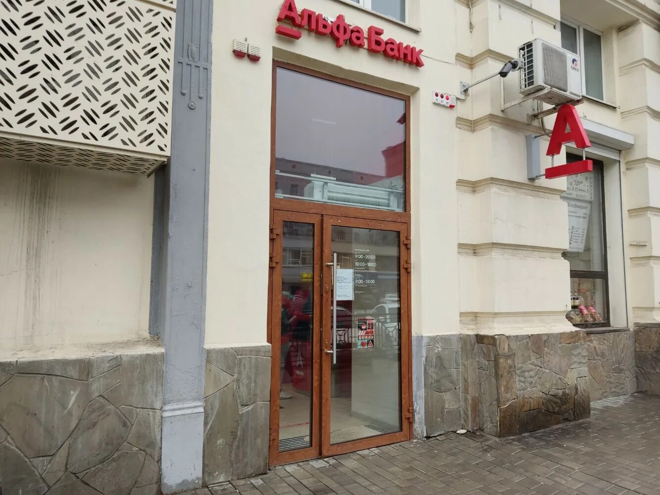 Hair mama волжский просп 31 фото Alfa-Bank, ATM, Rostov-on-Don, Moskovskaya Street, 81 - Yandex Maps