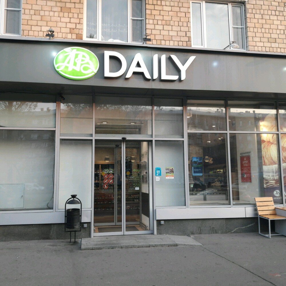 Hair procolor ленинский просп 91 фото Фото: Азбука daily, магазин продуктов, Ленинский просп., 91, Москва - Яндекс Кар