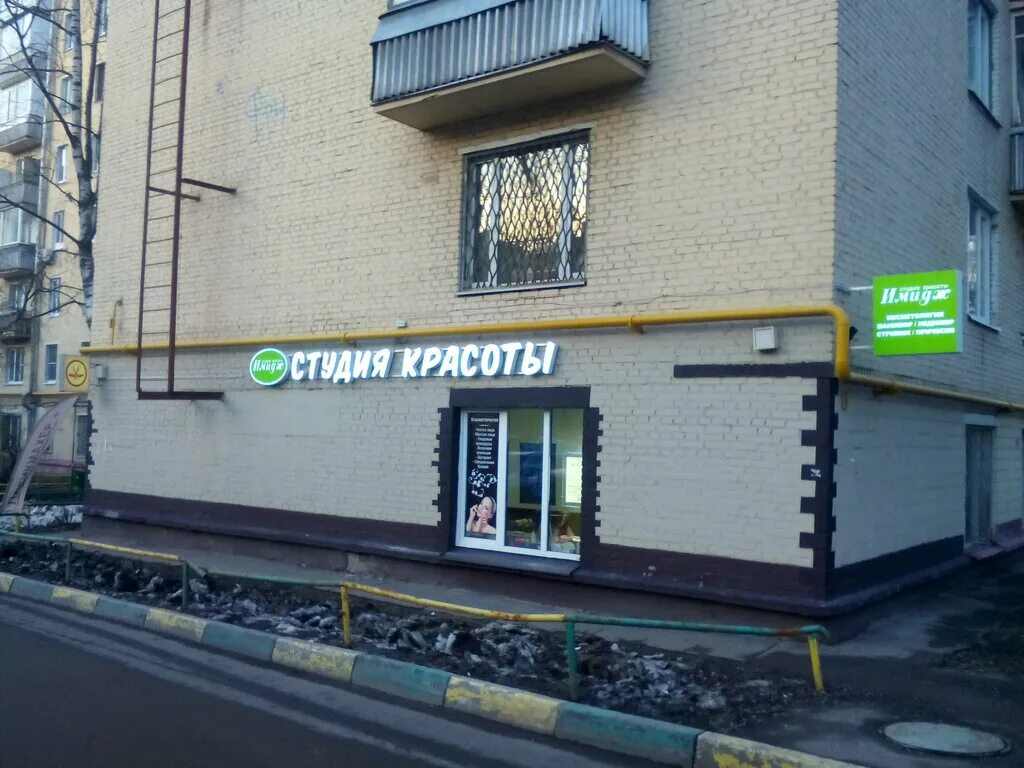 Hair procolor ленинский просп 91 фото Цены "Имидж" на Новых Черемушки в Москве - Яндекс.Карты