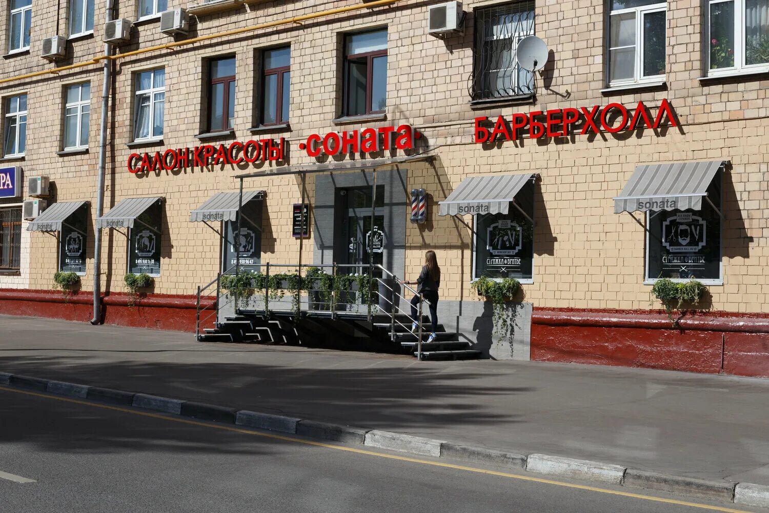 Hair procolor ленинский просп 91 фото Соната парикмахерская телефон в Москве: 17 парикмахеров со средним рейтингом 4.9