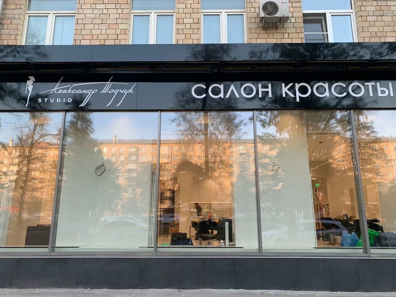 Hair procolor ленинский просп 91 фото Цены "Александр Тодчук Studio на Ленинском проспекте" на Университете в Москве -