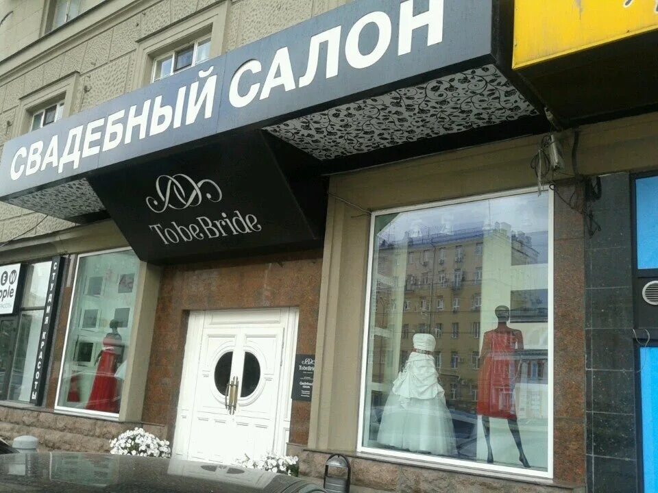 Hair sekta новинский бул 12 фото Новинский бульвар 1 2