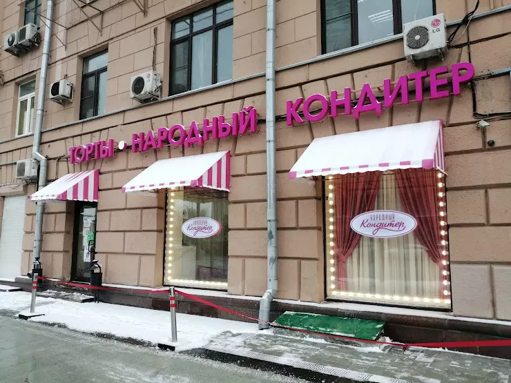 Hair sekta новинский бул 12 фото Кондитерская Рената Агзамова в Москве, Новинский бул., 28 - фото, отзывы 2024, р