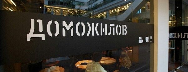 Hair sekta новинский бул 12 москва фото Прочие рестораны